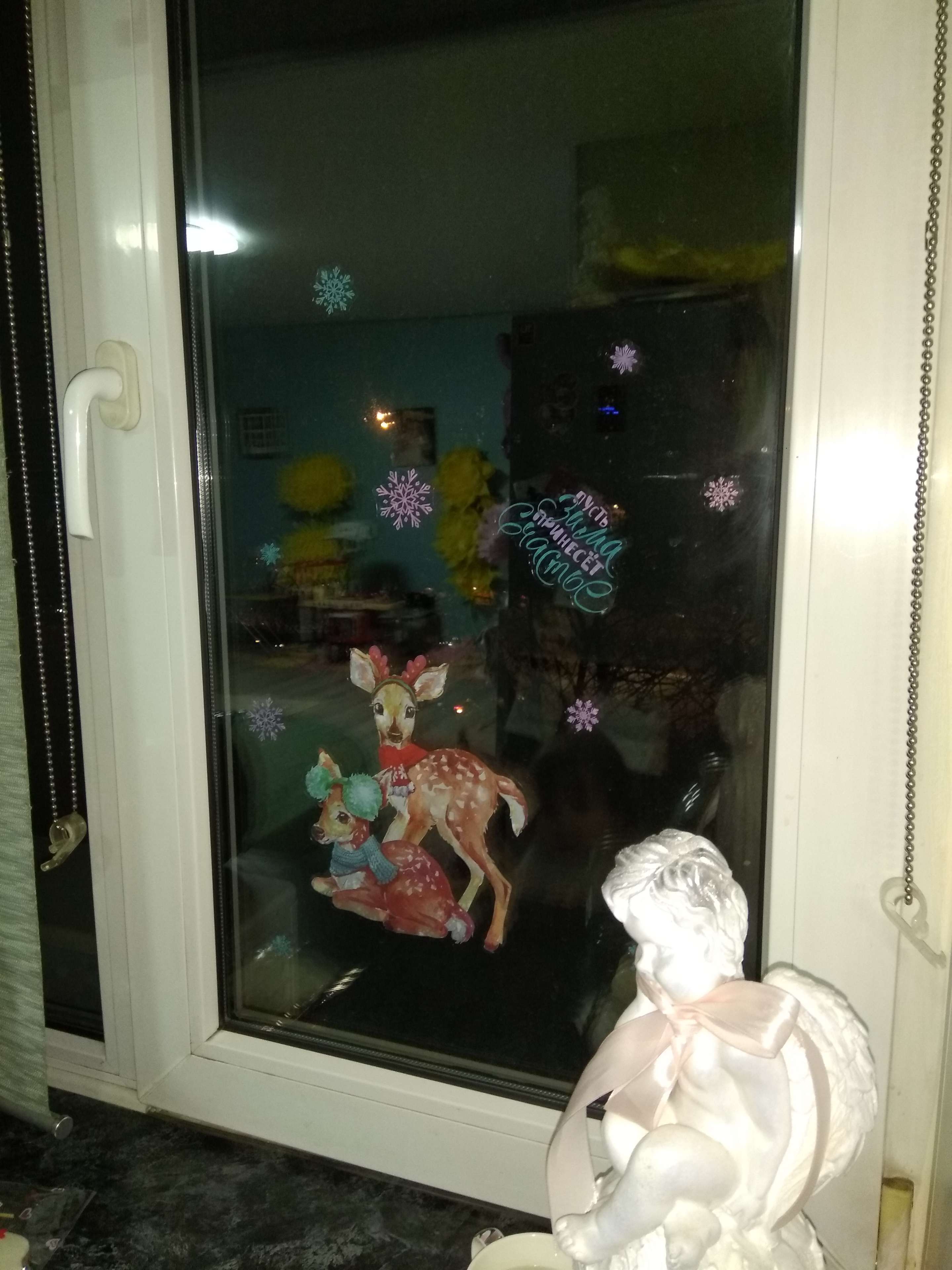 Фотография покупателя товара Наклейки на стекло «Дружный праздник », многоразовые, 20 × 34 см - Фото 7