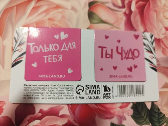 Фотография покупателя товара Магнитные закладки 2 шт., 4×4 см, на подложке «Котики» - Фото 1