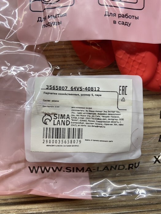 Фотография покупателя товара Перчатки хозяйственные Доляна, размер L, 38 см, длинные манжеты, латексные, цвет красный - Фото 3