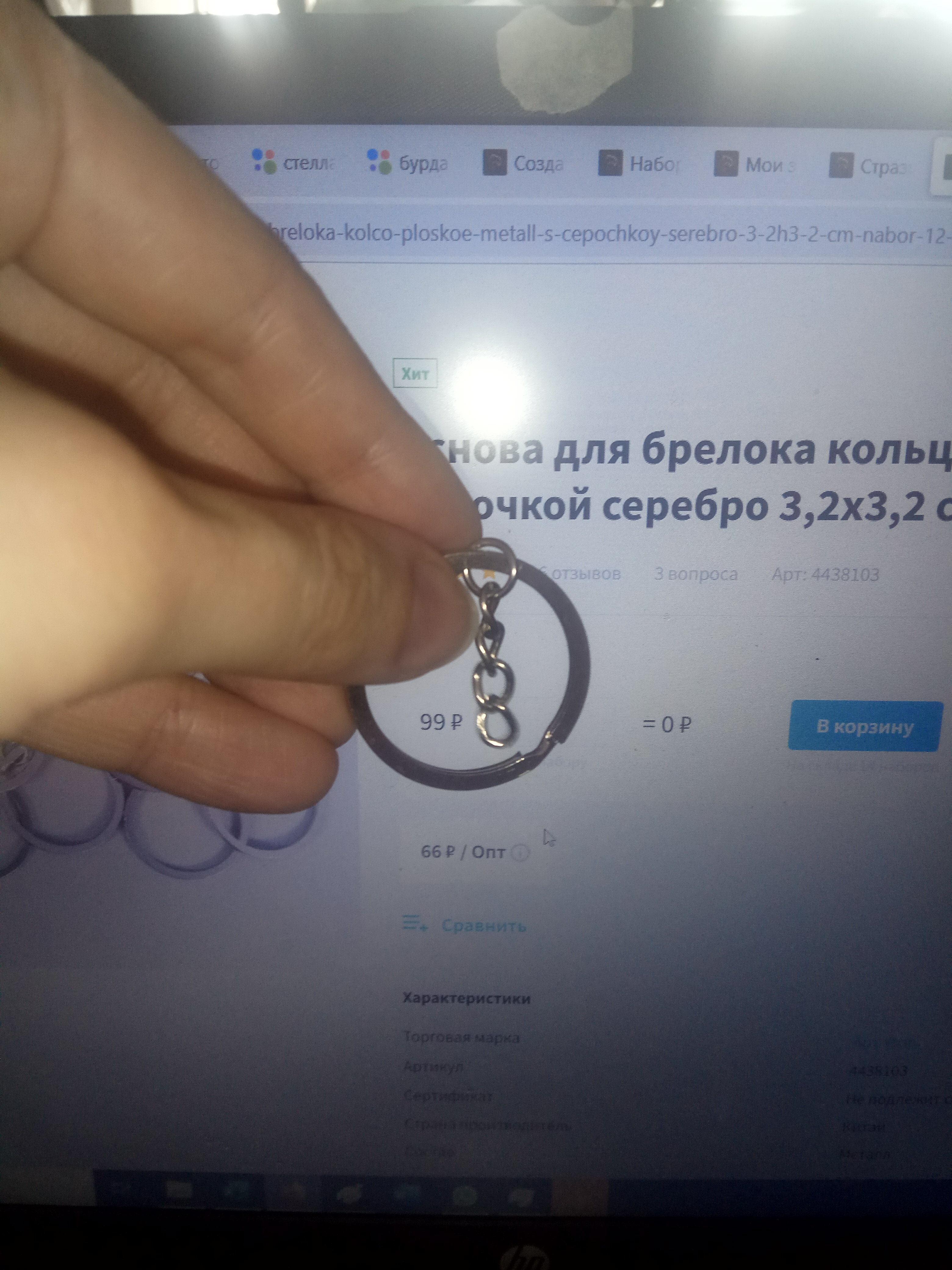 Фотография покупателя товара Основа для брелока кольцо плоское металл с цепочкой серебро 3,2х3,2 см набор 12 шт