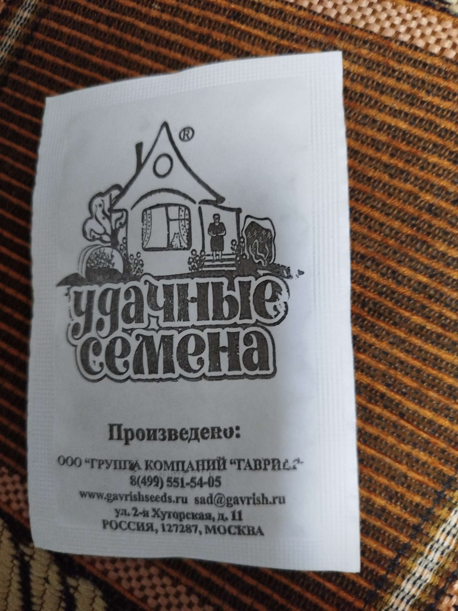 Фотография покупателя товара Семена Укроп «Обильнолистный», 1 г, «Удачные семена» - Фото 2