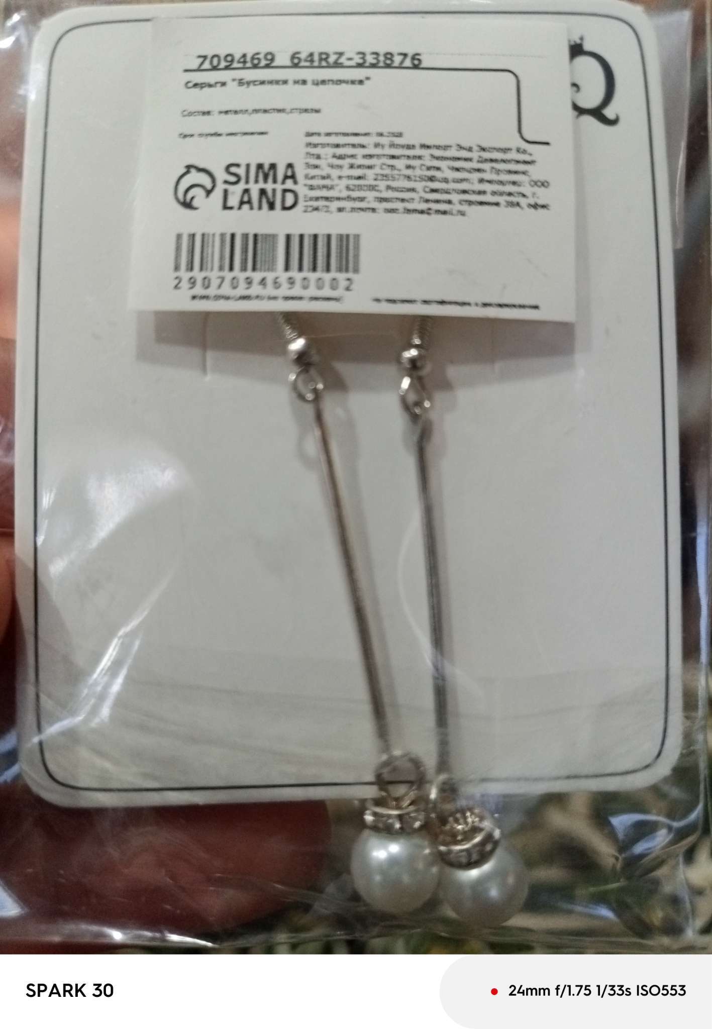 Фотография покупателя товара Серьги с жемчугом «Бусинки на палочке», белые - Фото 1