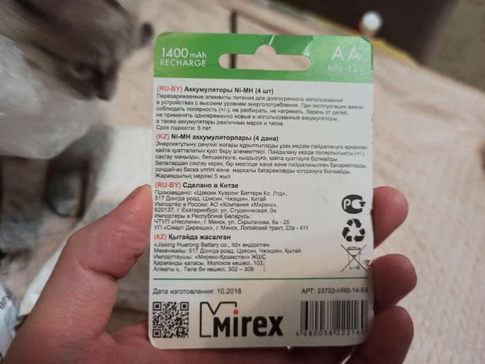 Фотография покупателя товара Аккумулятор Mirex, Ni-Mh, AA, HR6-4BL, 1.2В, 1400 мАч, блистер, 4 шт. - Фото 4