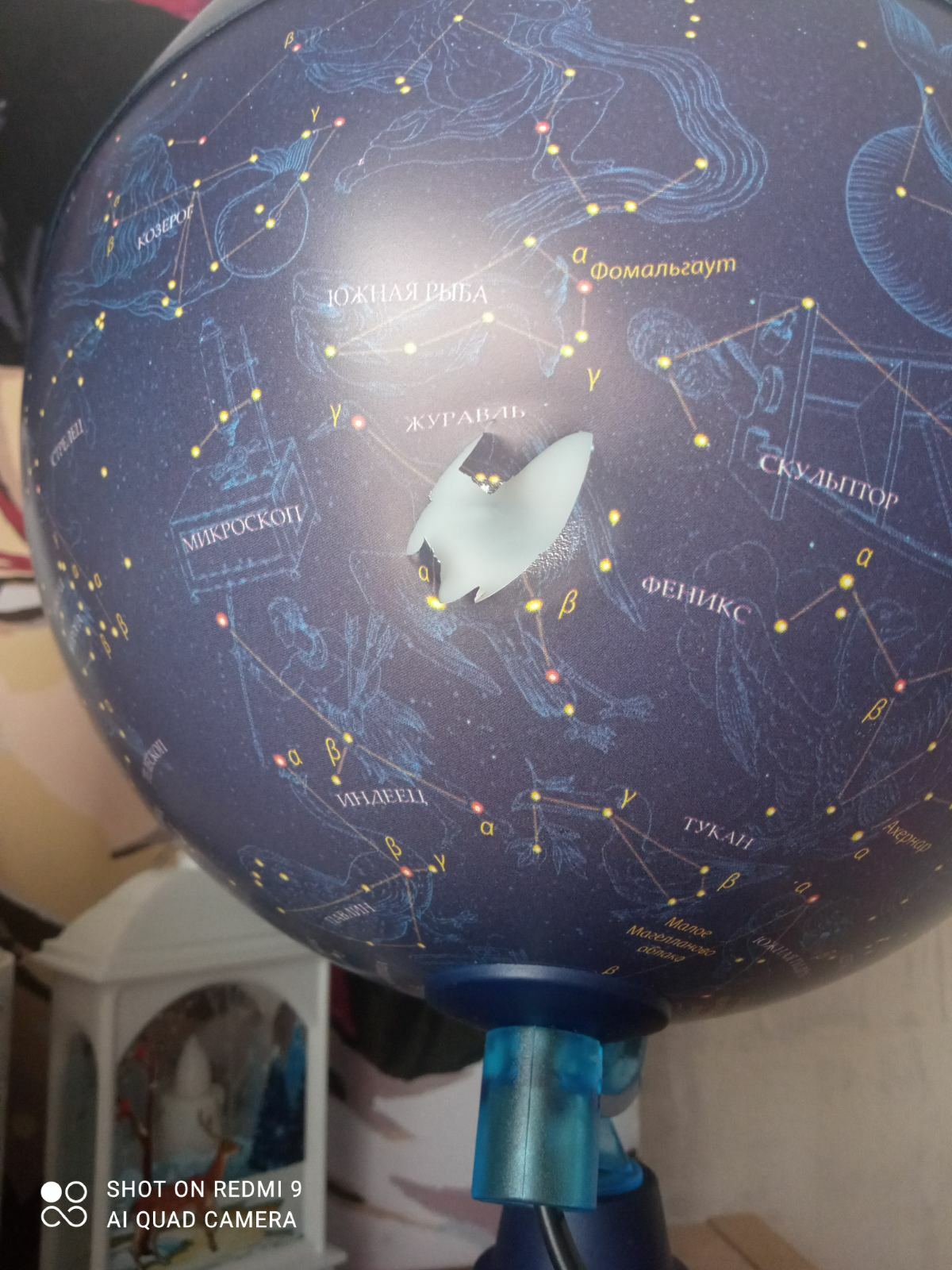 Фотография покупателя товара Глобус Звёздного неба "Классик Евро", диаметр 210 мм, с подсветкой - Фото 1