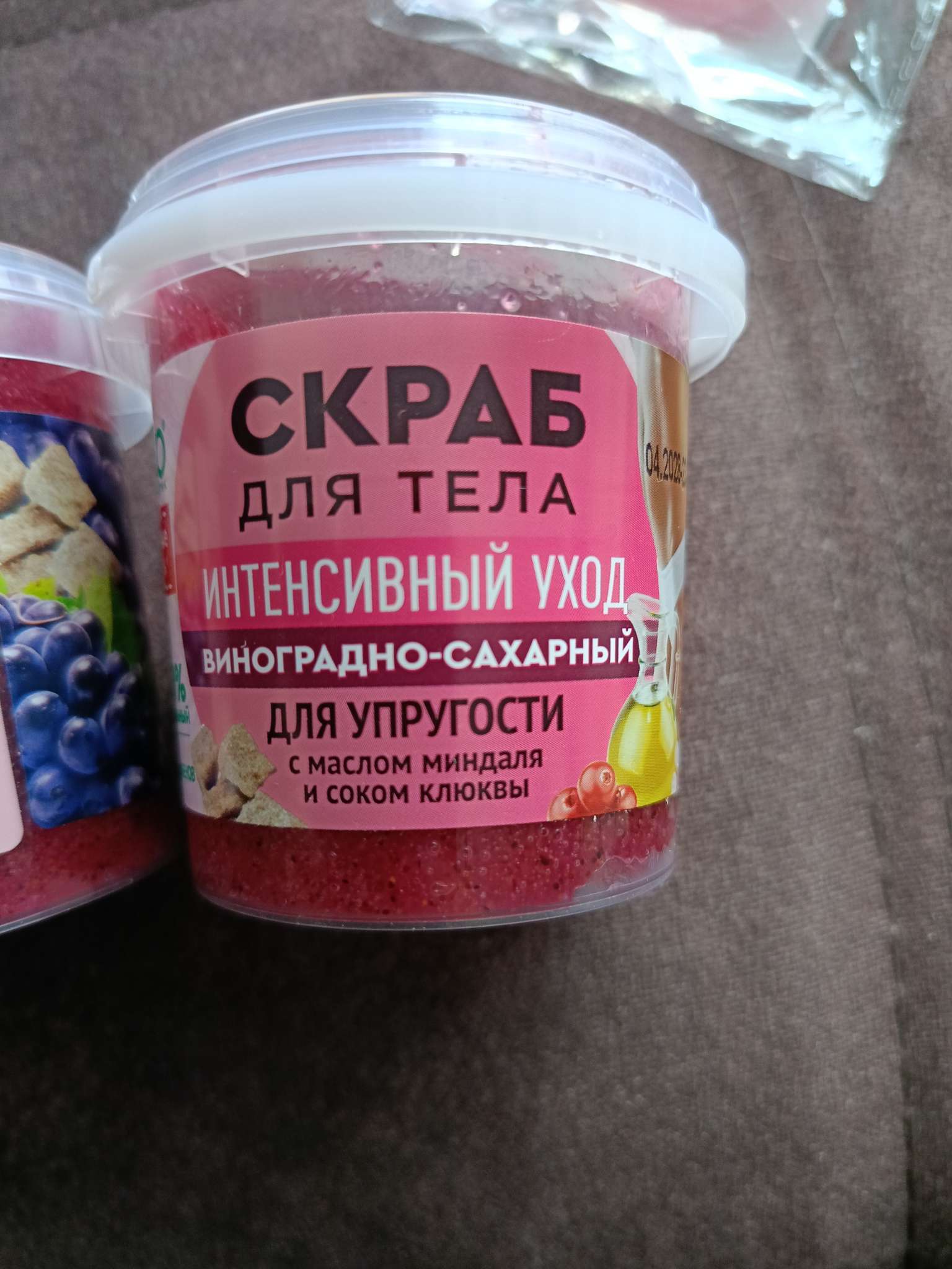 Фотография покупателя товара Скраб для тела «Народные рецепты» виноградно-сахарный, 155 мл - Фото 2