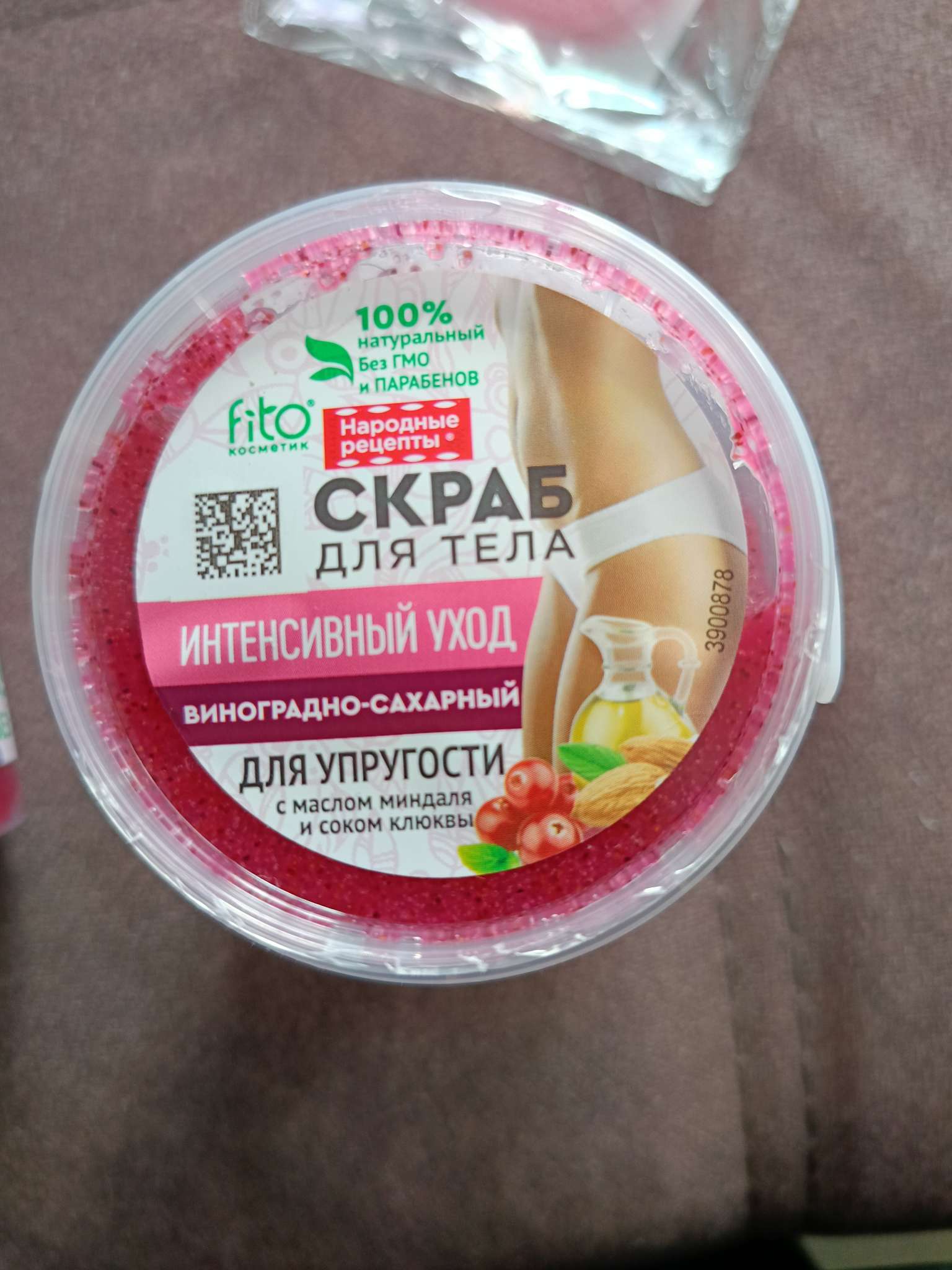 Фотография покупателя товара Скраб для тела «Народные рецепты» виноградно-сахарный, 155 мл - Фото 4