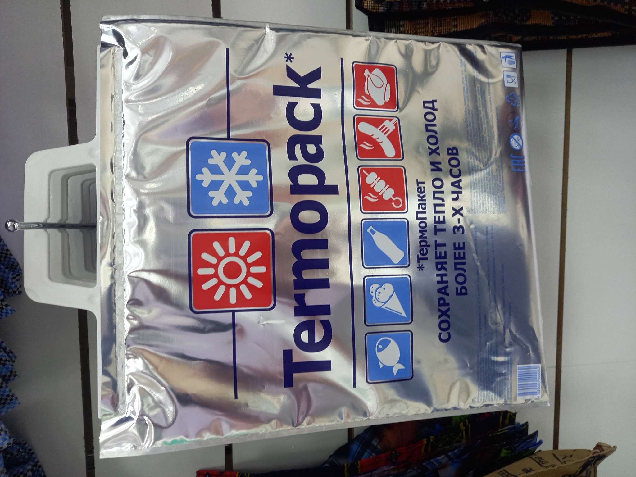 Фотография покупателя товара Термопакет трёхслойный, металлизированный, 60×55 см, для еды, холодных и горячих продуктов - Фото 1