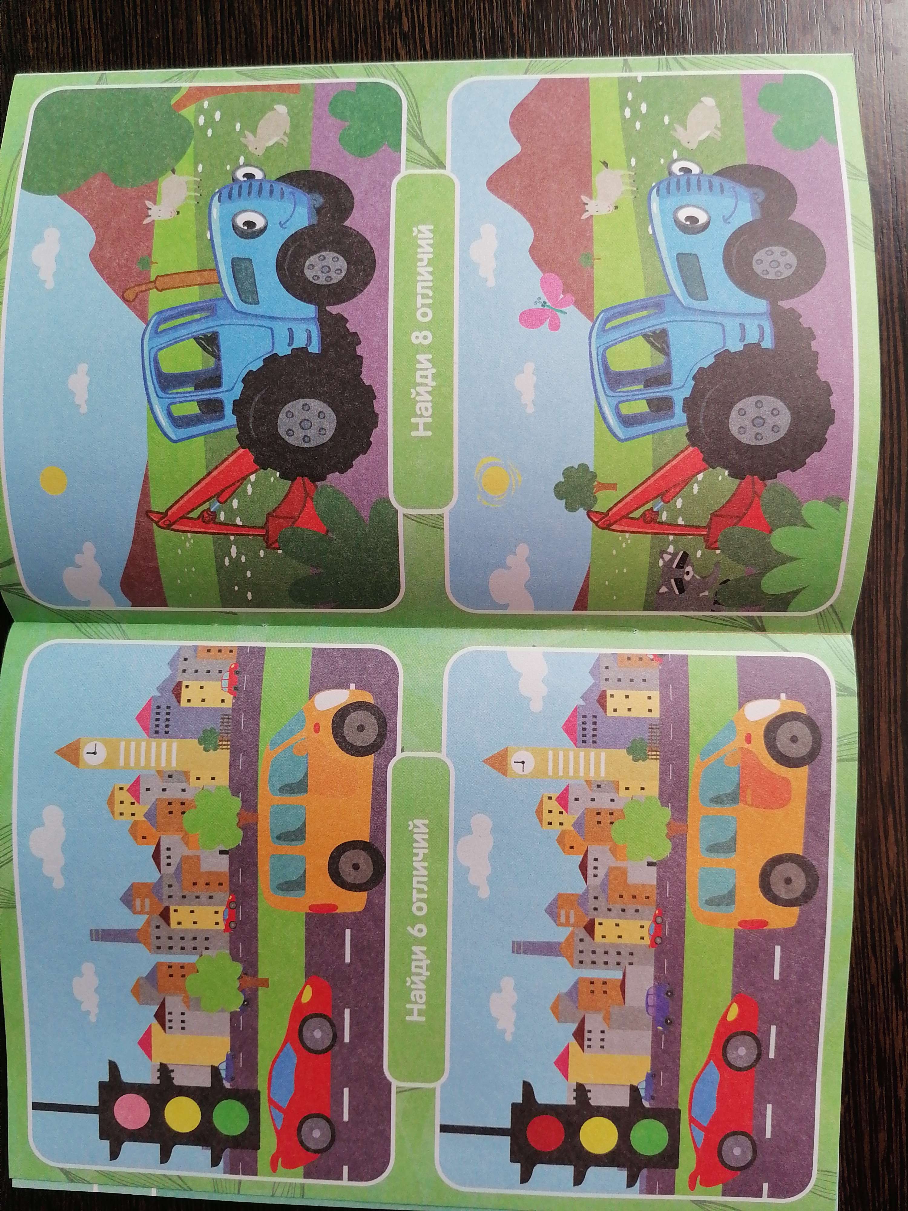 Фотография покупателя товара Книга «Найди отличия», 2 уровень, 12 стр., А5, Синий трактор - Фото 9