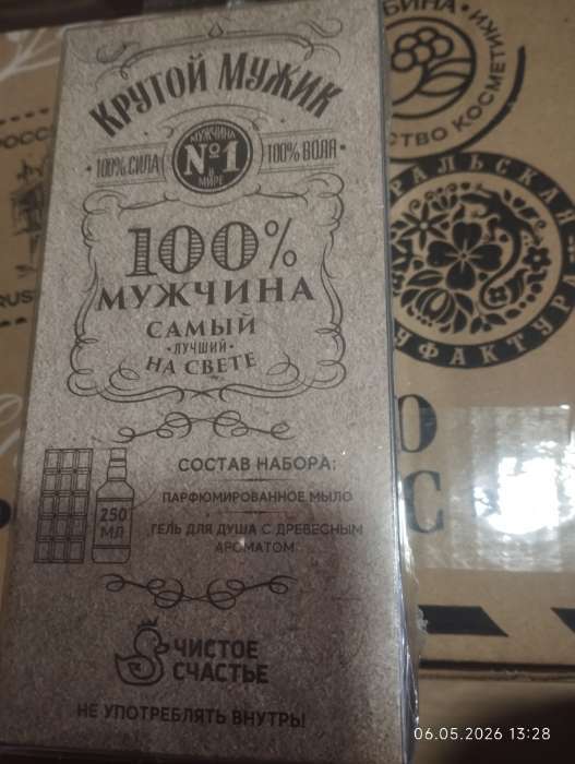Фотография покупателя товара Подарочный набор «Крутой мужик», гель для душа виски 250 мл и мыло для рук 80 г, Чистое счастье - Фото 1