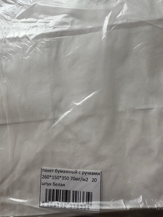Фотография покупателя товара Пакет крафт без печати, белый, крученая ручка, 28×15×32 см - Фото 17