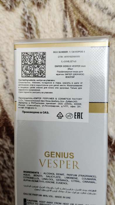 Фотография покупателя товара Парфюмерная вода мужская Emper GENIUS VESPER, 25 мл (по мотивам Invictus Aqua) - Фото 2