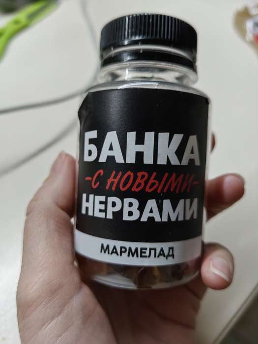 Фотография покупателя товара Мармелад «Ля ты крыса», в банке, 150 г - Фото 4