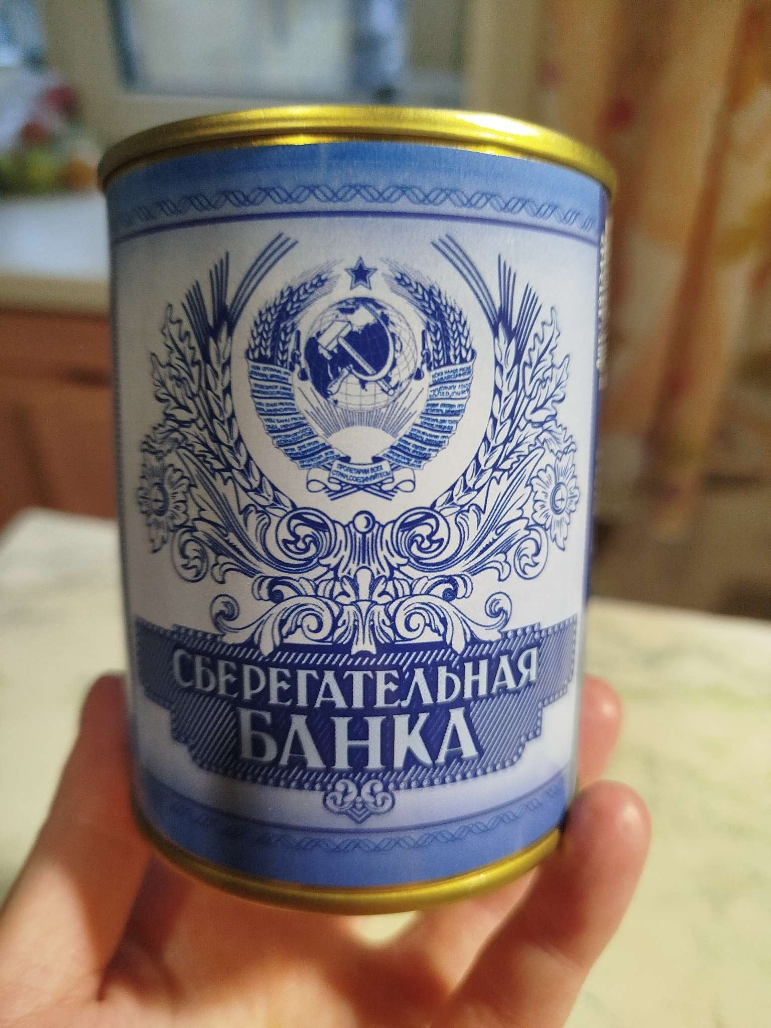 Фотография покупателя товара Копилка для денег «Банка. Сберегательная банка», металл - Фото 1