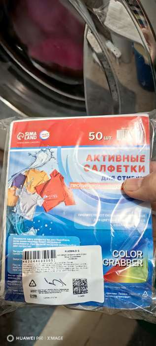 Фотография покупателя товара Активные салфетки для стирки тканей разных цветов, в зип-локе 50 шт. - Фото 1