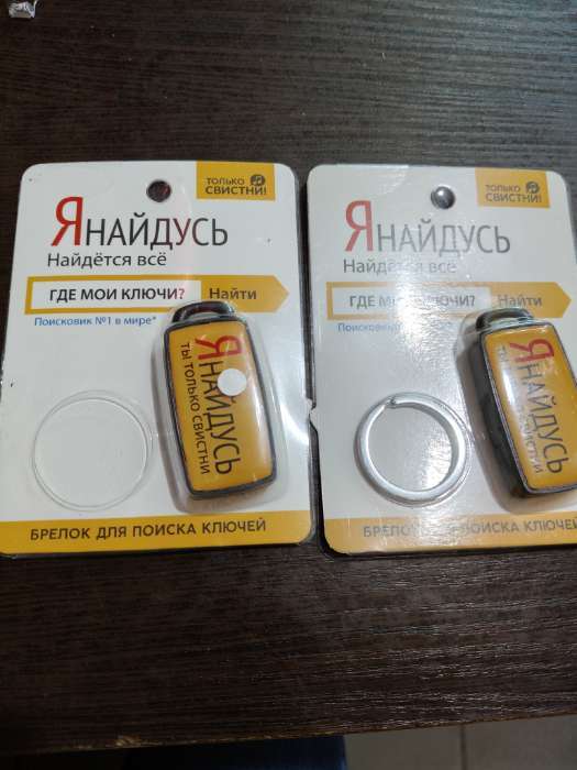 Фотография покупателя товара Брелок для поиска ключей «Я найдусь», 6×2.8 см - Фото 5