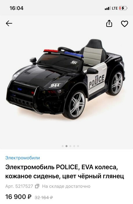 Фотография покупателя товара Электромобиль POLICE, EVA колеса, кожаное сиденье, цвет чёрный глянец - Фото 2