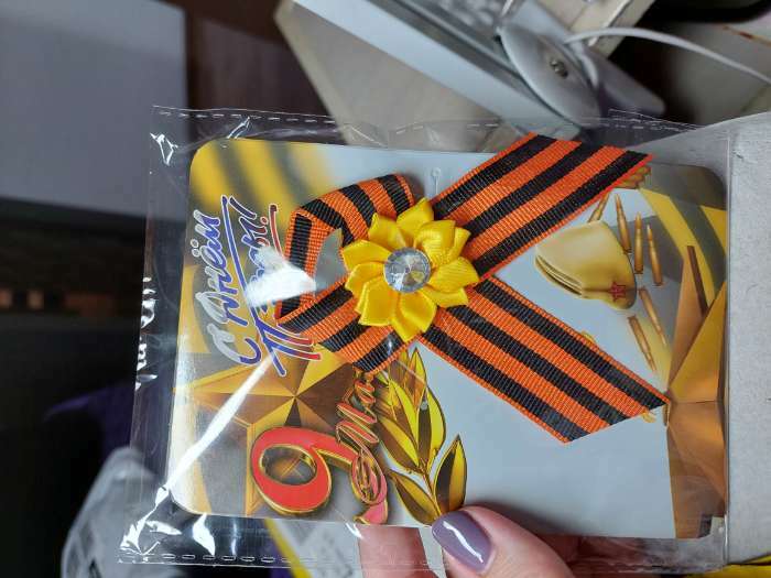 Фотография покупателя товара Георгиевская лента "С днем победы" желтый цветок