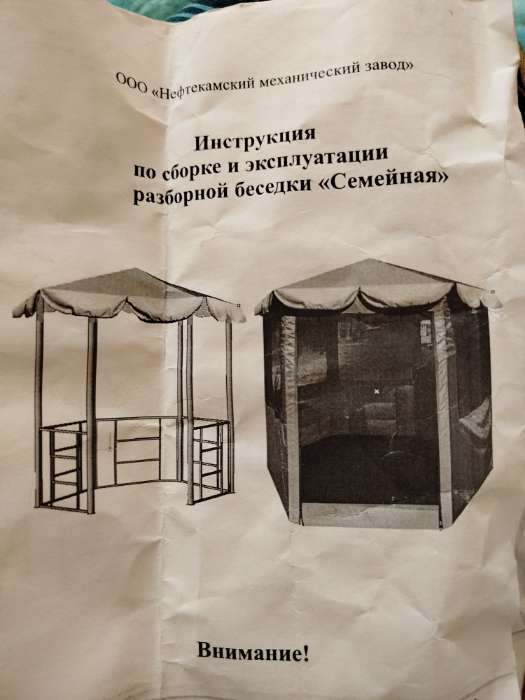 Фотография покупателя товара Беседка для дачи «Семейная», 2.5×2.5×2.35 м, металл, под сотовый поликарбонат - Фото 22