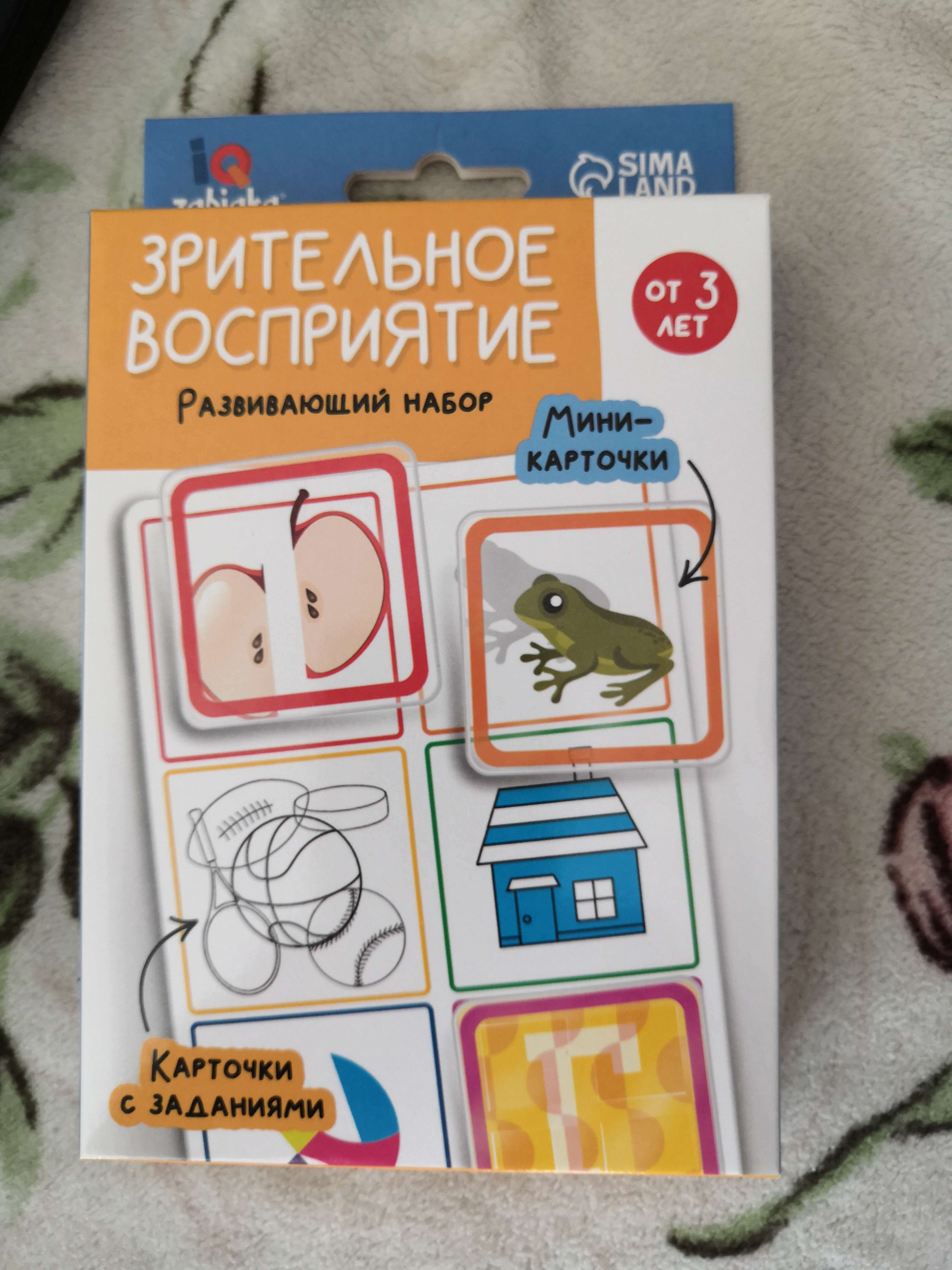 Развивающий набор «Зрительное восприятие» (7357649) - Купить по цене от  125.00 руб. | Интернет магазин SIMA-LAND.RU