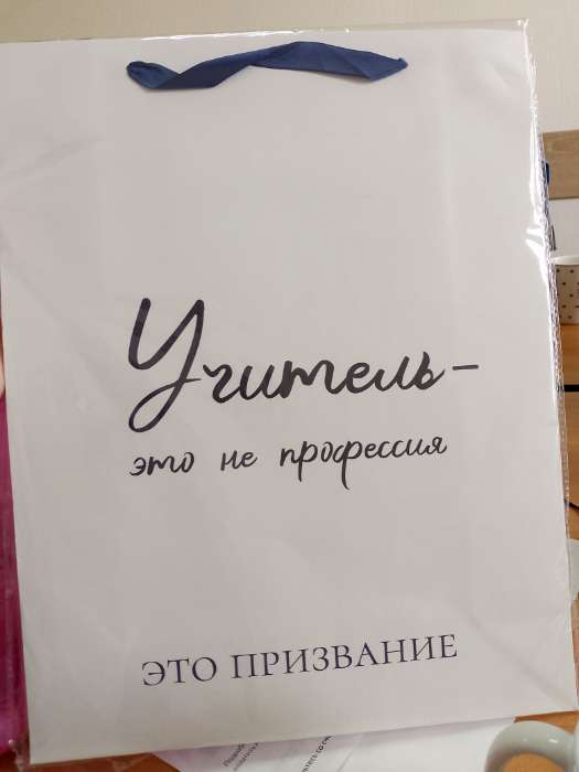 Фотография покупателя товара Пакет подарочный ламинированный вертикальный «Учителю», 31×40×11.5 см - Фото 1