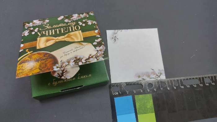 Фотография покупателя товара Бумажный блок в картонном футляре «Золотому учителю», 200 листов