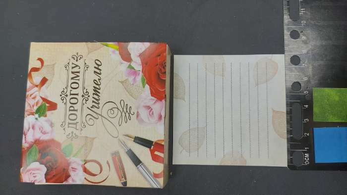 Фотография покупателя товара Бумажный блок в картонном футляре «Дорогому учителю», 200 листов