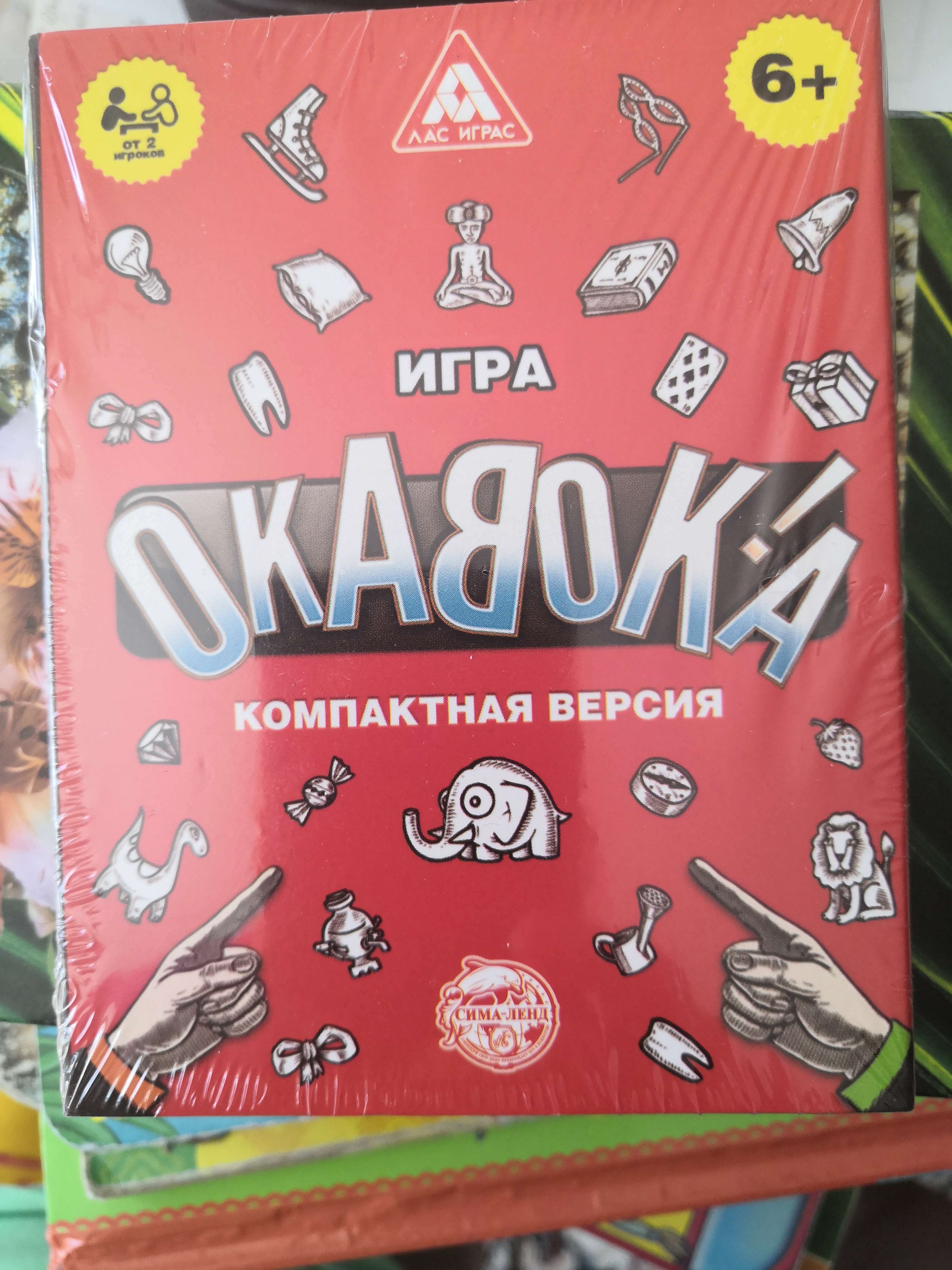 Фотография покупателя товара Настольная игра «Окавока» компактная версия, 50 карт