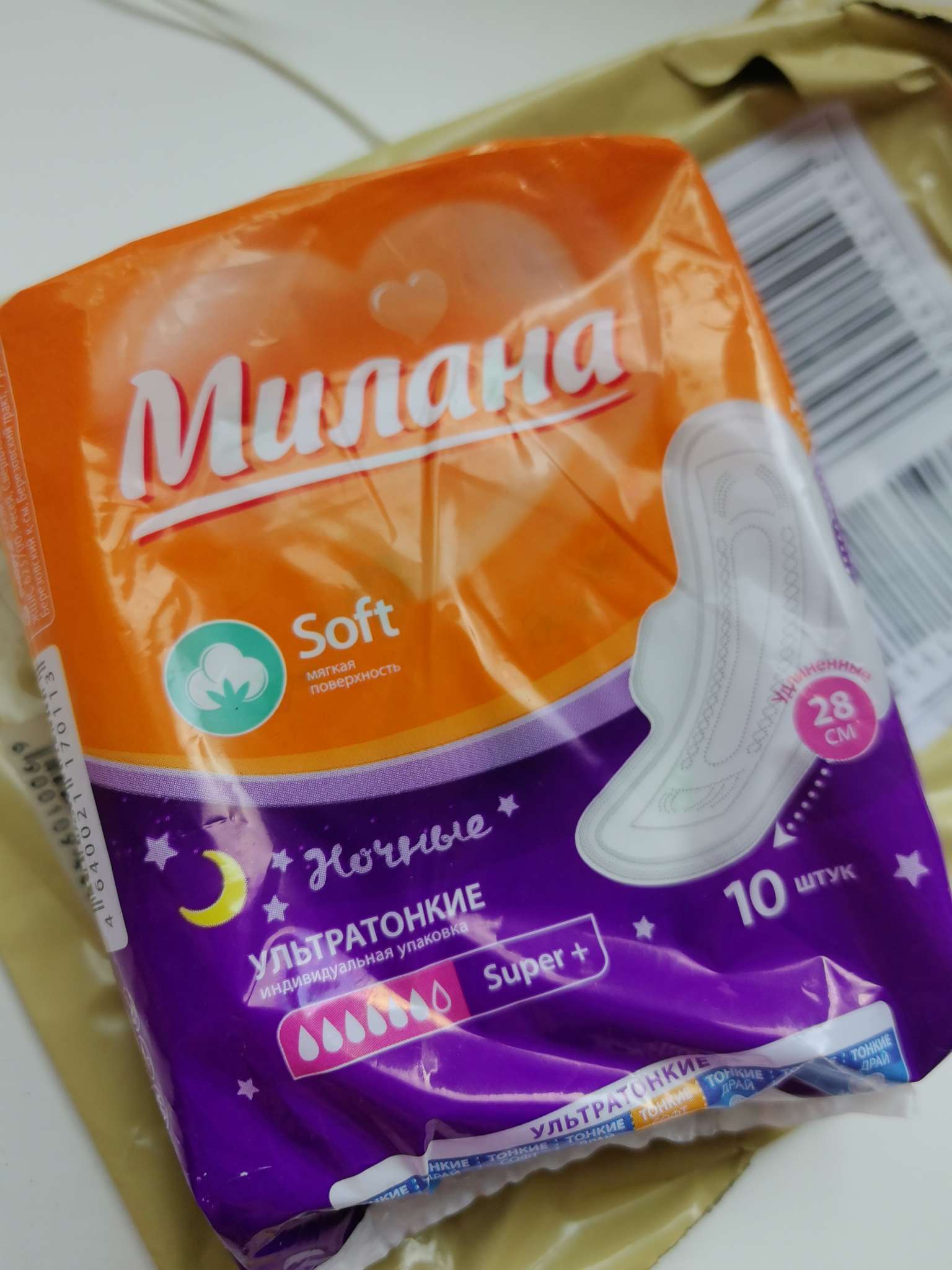Фотография покупателя товара Прокладки «Милана» Ultra Super Plus Soft, 10 шт./упаковка - Фото 5