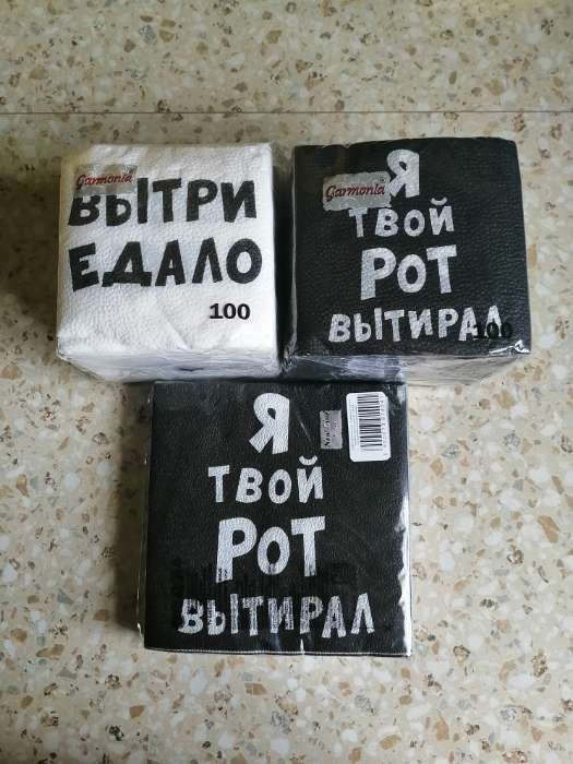 Фотография покупателя товара Салфетки бумажные однослойные «Я твой рот вытирал», 24×24 см, 100 шт. - Фото 2
