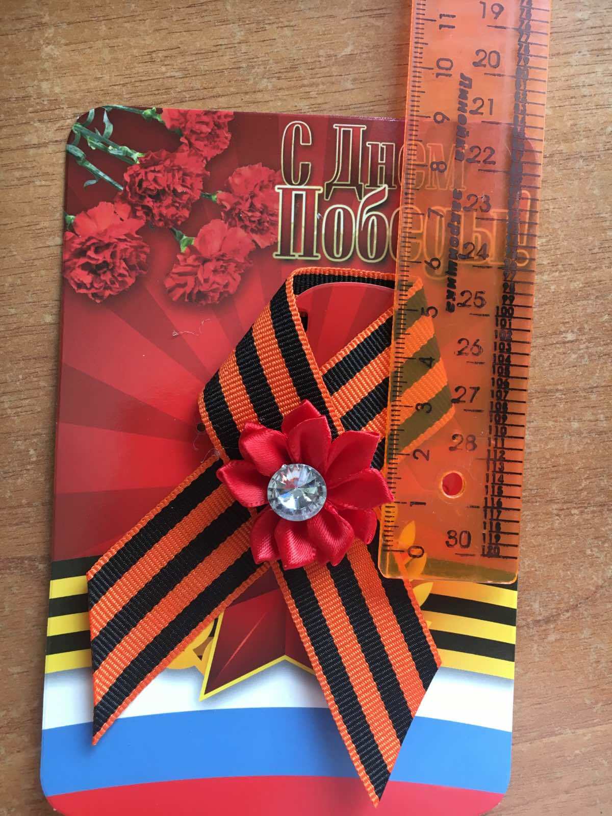 Фотография покупателя товара Георгиевская лента "С днем победы" красный цветок - Фото 1