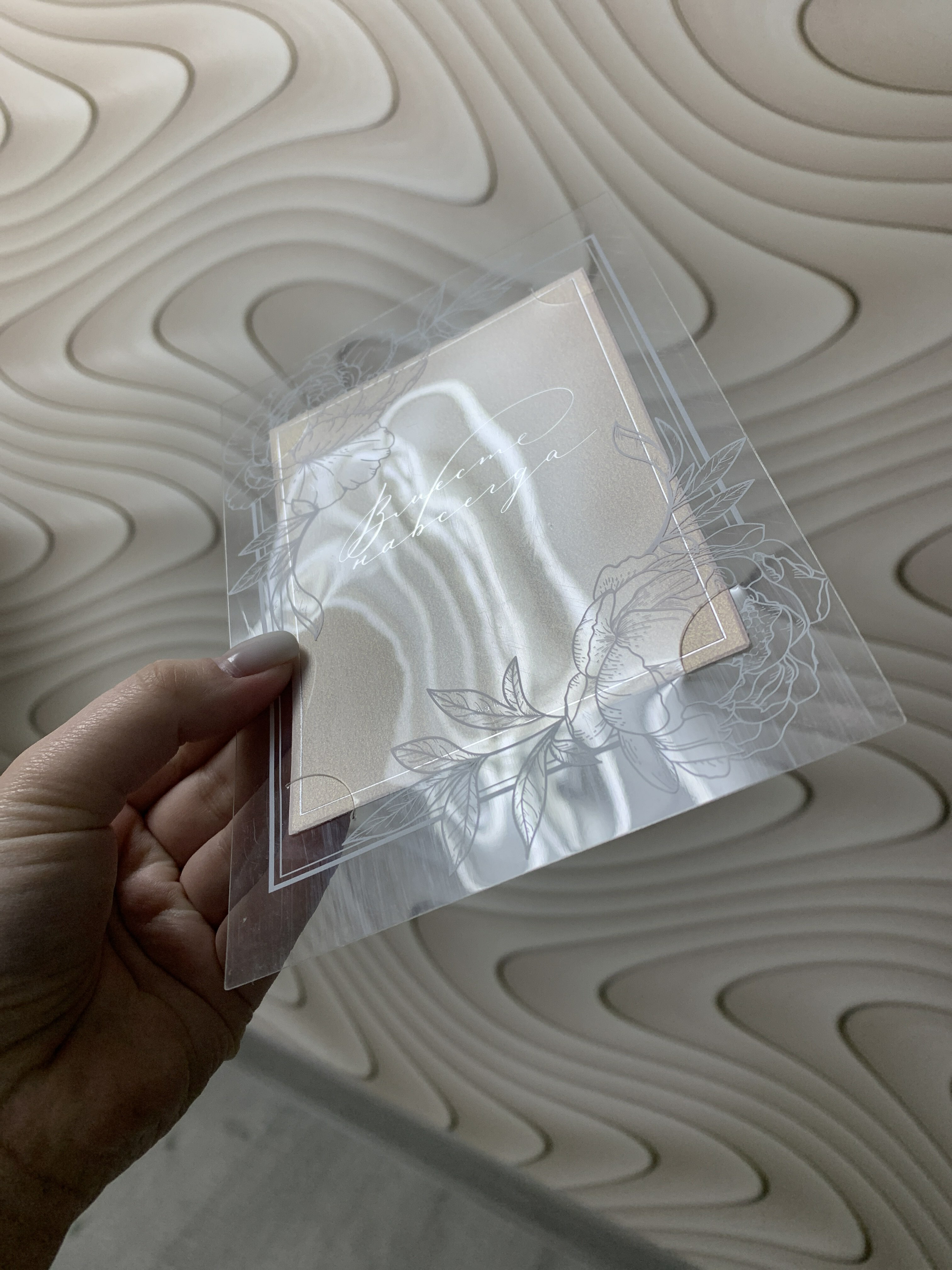 Фотография покупателя товара Приглашение на свадьбу «Мы хотим пригласить Вас...», на пластике - Фото 7