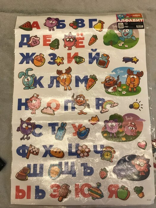Фотография покупателя товара Наклейка - алфавит, Смешарики - Фото 2