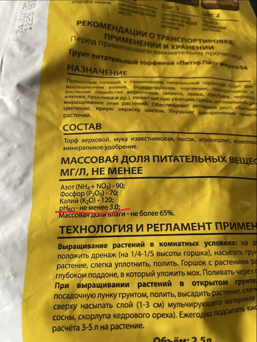 Фотография покупателя товара Грунт для Азалий, Рододендронов, Гортензий PETER PEAT, линия «Хобби», 2.5 л - Фото 2