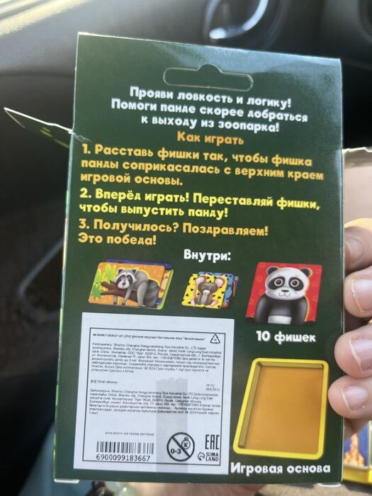 Фотография покупателя товара Настольная игра для детей на логику «Зоопятнашки», головоломка, 1 игрок, 4+ - Фото 3