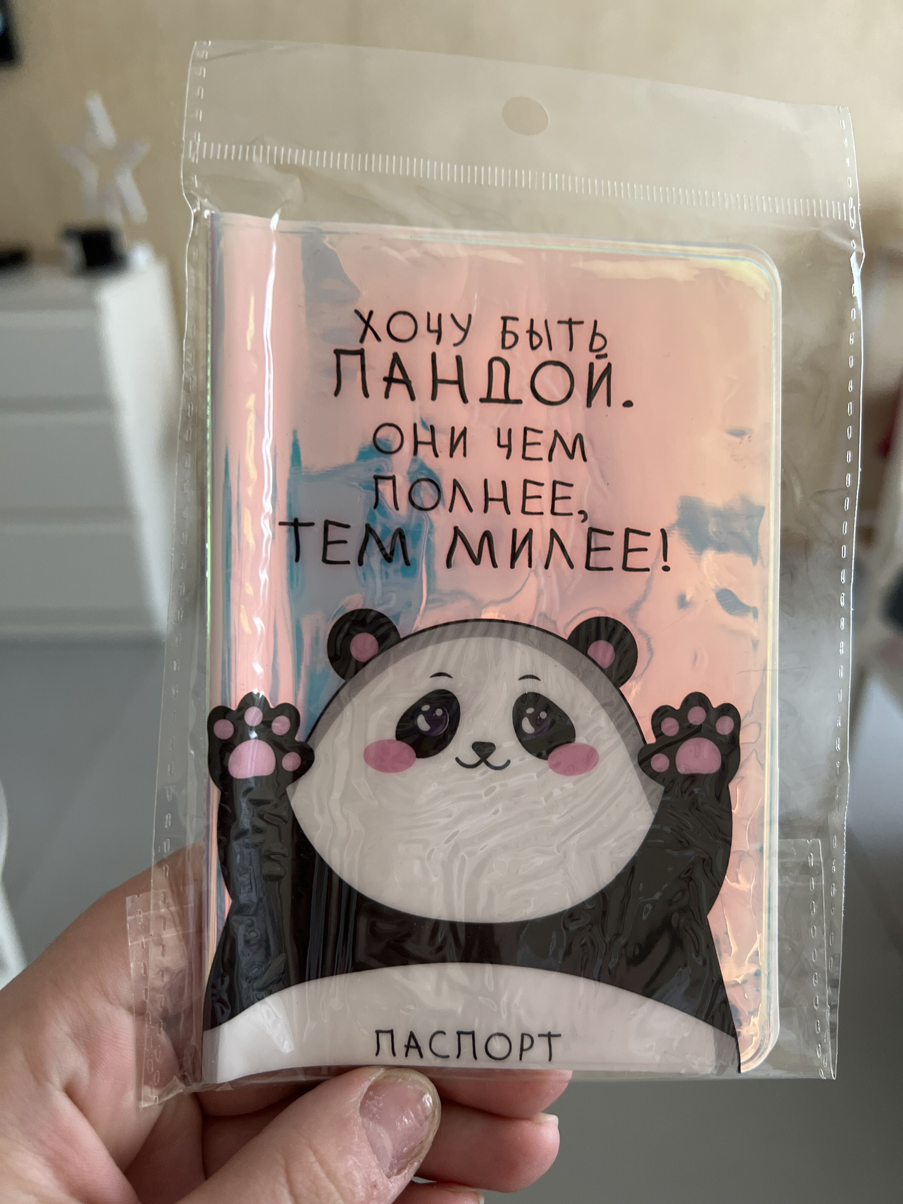 Фотография покупателя товара Обложка на паспорт "Panda's passport", голография - Фото 2