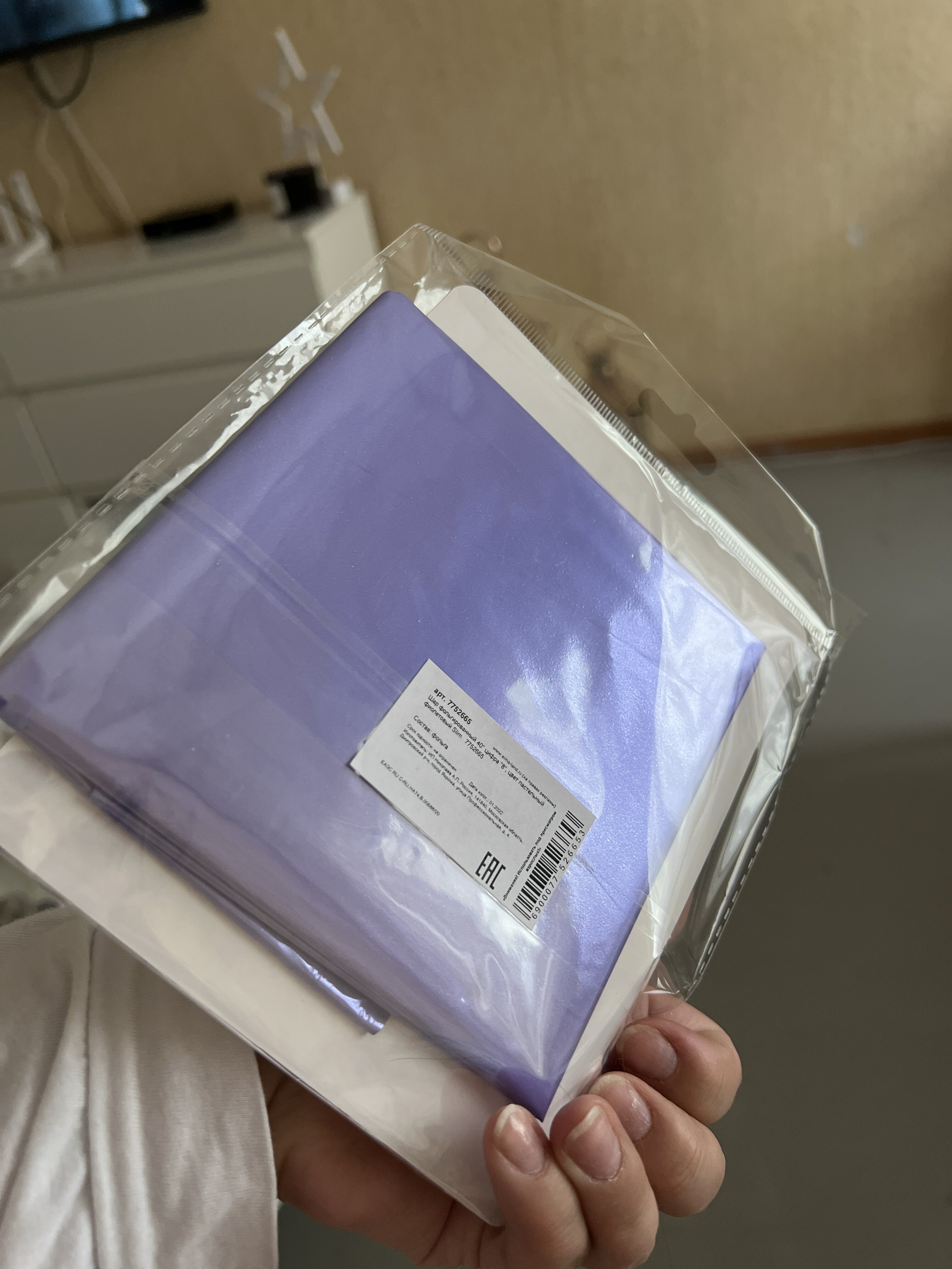 Фотография покупателя товара Шар фольгированный 40" «Цифра 1», цвет пастельно-фиолетовый Slim - Фото 4