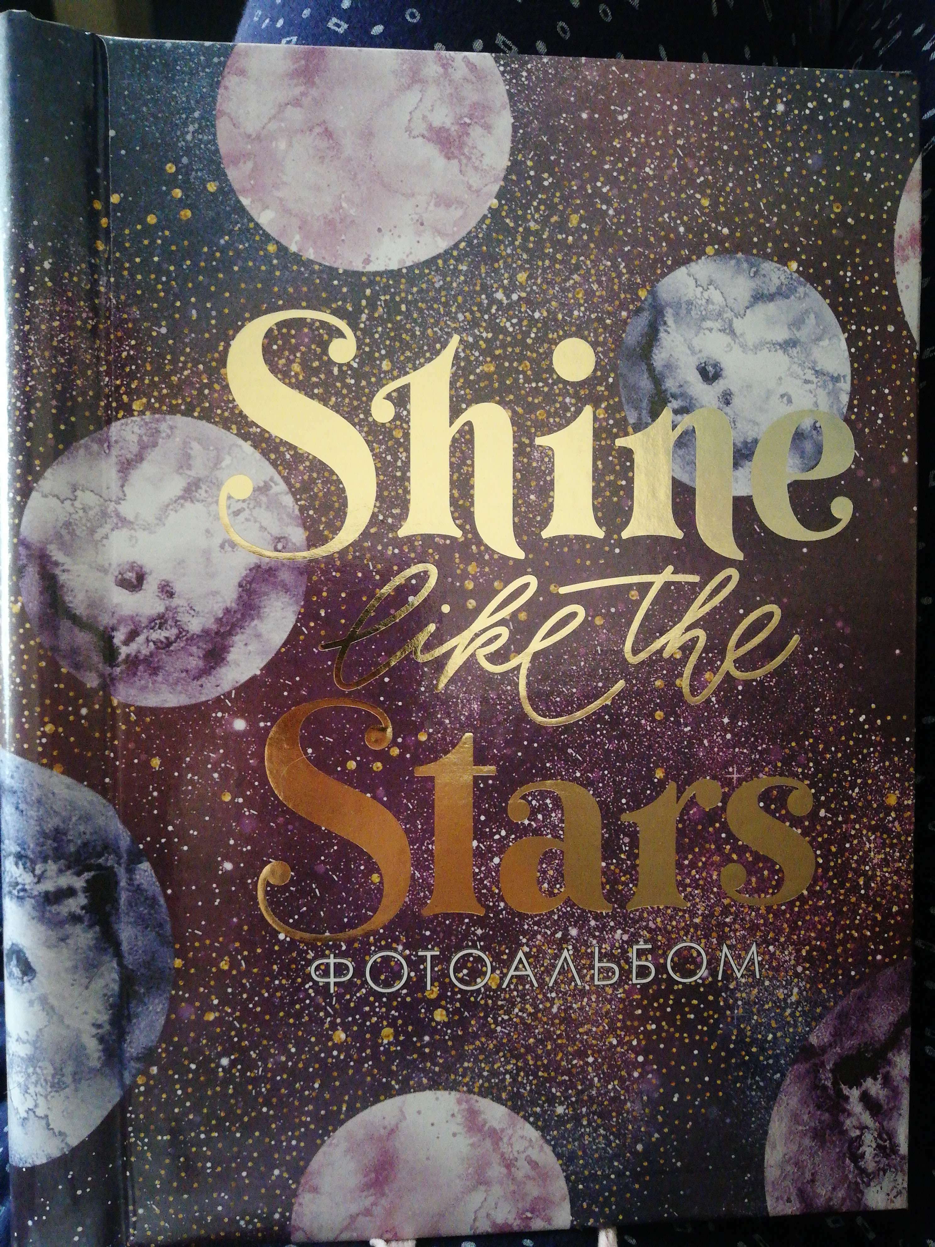 Фотография покупателя товара Фотоальбом Shine like the stars, 10 магнитных листов - Фото 1