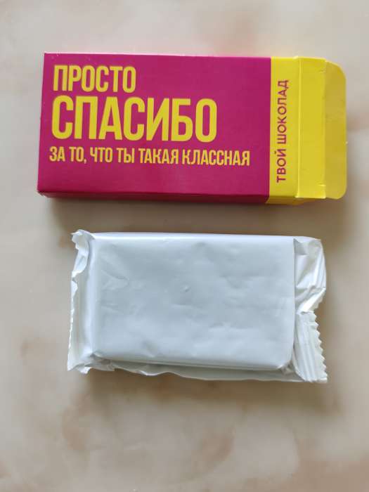 Фотография покупателя товара Шоколад молочный «Антигрустин - Противогрустин»: 27 г - Фото 4