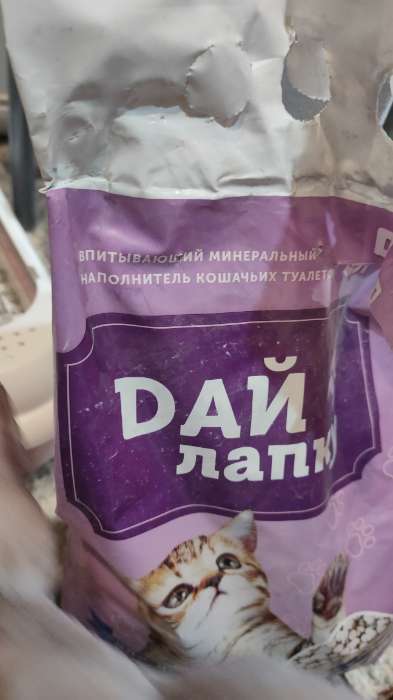 Фотография покупателя товара Наполнитель минеральный впитывающий «Дай лапку», для длинношерстных, фракция 6-10, 5 л - Фото 6