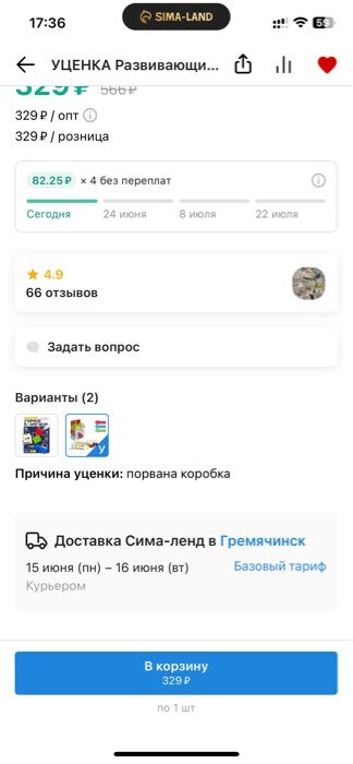 Фотография покупателя товара УЦЕНКА Развивающий набор «Умные замочки» - Фото 2