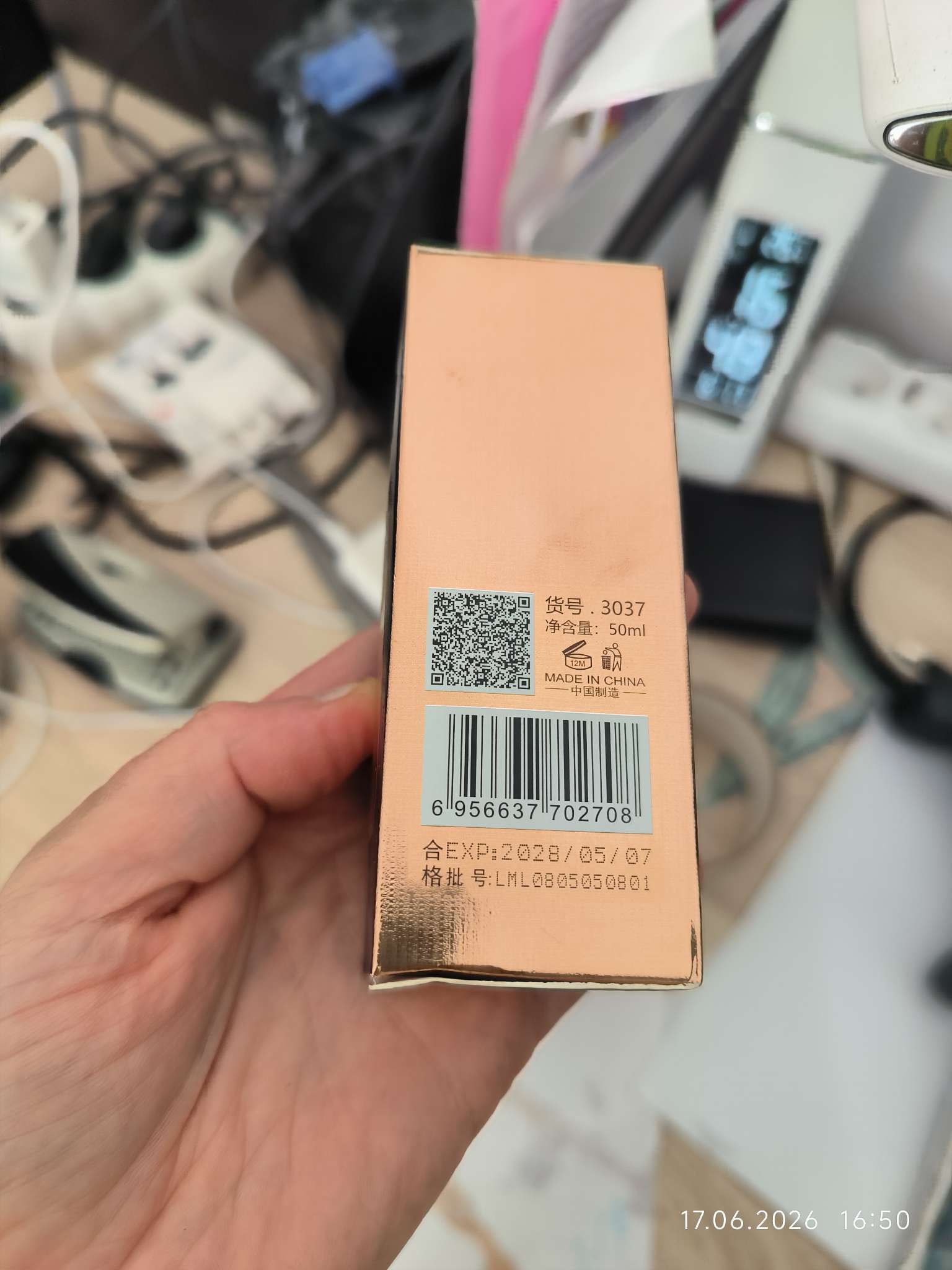 Фотография покупателя товара BB крем для лица Lameila оттенок 02, 50 мл (Натуральный светлый) - Фото 2