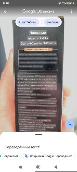 Фотография покупателя товара BB крем для лица Lameila оттенок 02, 50 мл (Натуральный светлый) - Фото 4