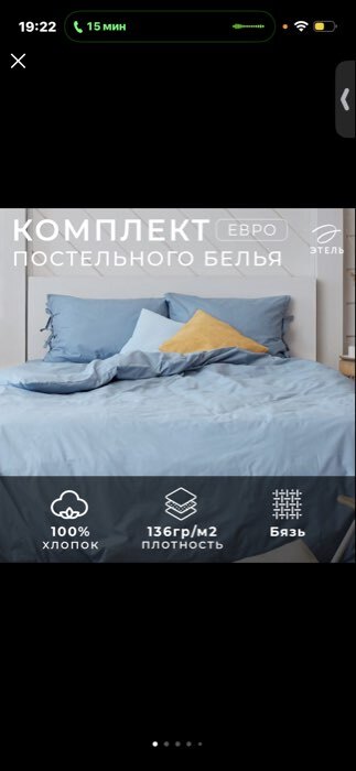 Фотография покупателя товара Постельное бельё евро «Этель. Небесный», бязь - Фото 36