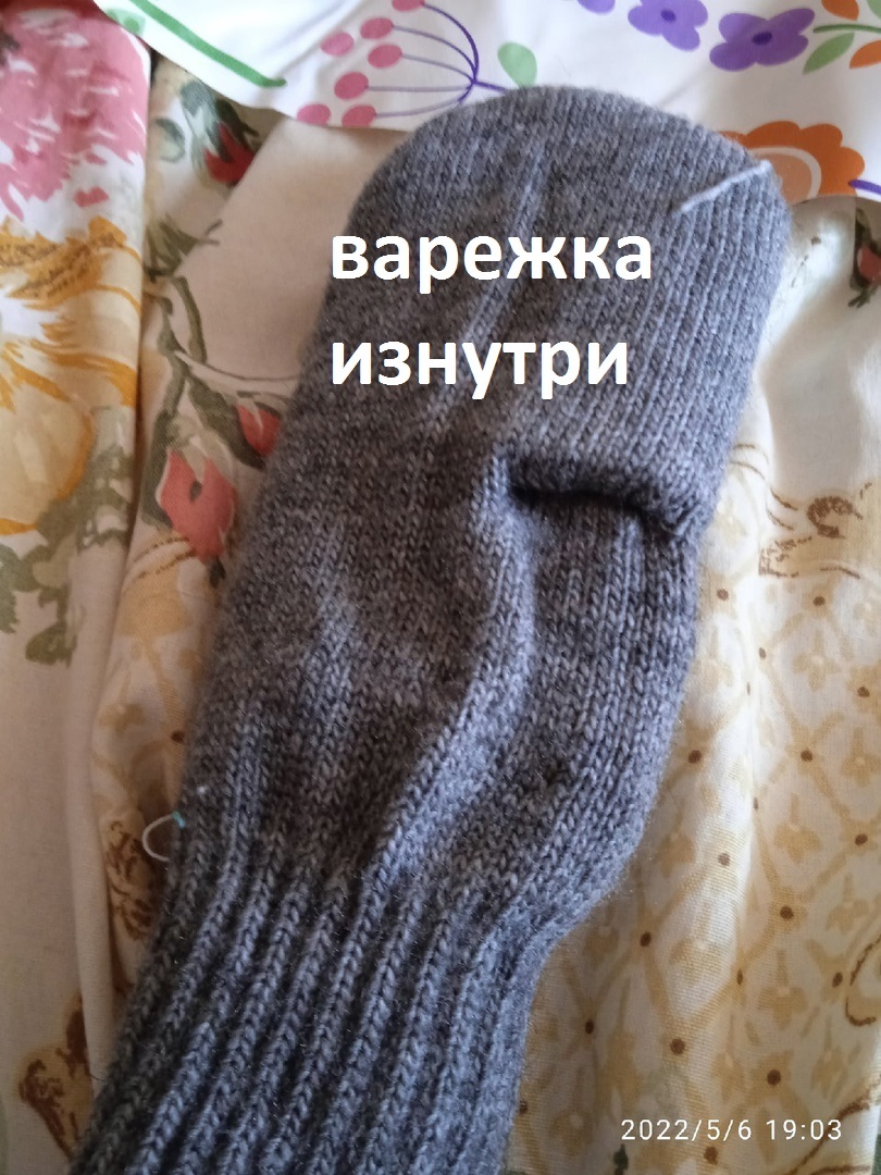 Фотография покупателя товара Варежки женские, цвет серый, размер 18 - Фото 3
