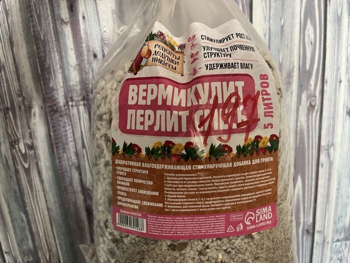Фотография покупателя товара Смесь Вермикулит и Перлит «Рецепты Дедушки Никиты» 5 л. - Фото 39