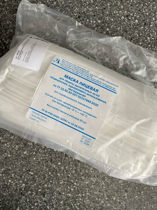 Фотография покупателя товара Маска медицинская, трехслойная, нестерильная, белая, 50 шт. в упаковке.