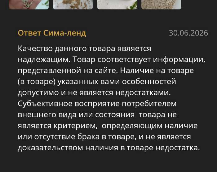 Фотография покупателя товара Диатомит «Рецепты Дедушки Никиты» сушеный, фр 2-4, 3 л - Фото 6