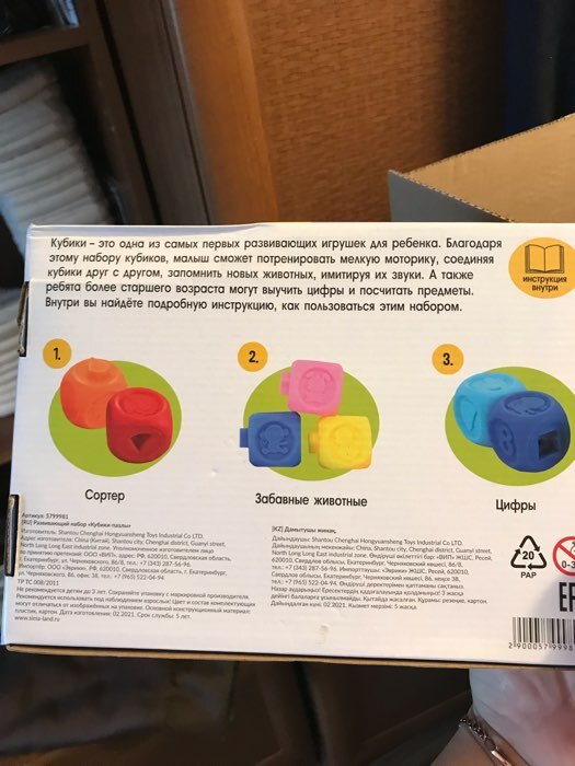 Фотография покупателя товара Развивающий набор «Кубики-пазлы», мягкая резина, сортер - Фото 2