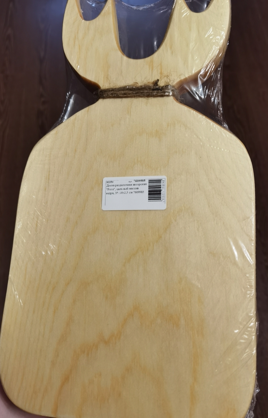 Фотография покупателя товара Доска разделочная авторская Adelica «Рога», 35×18×2,5 см, цельный массив кедра, цвет молочный - Фото 1
