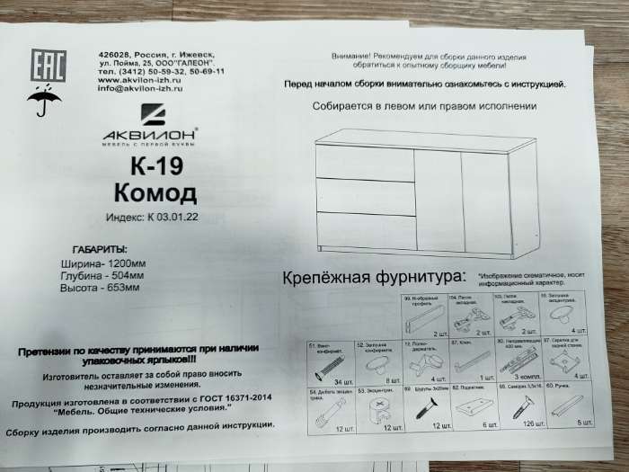 Фотография покупателя товара Комод напольный №19, 3 ящика, 1200×500×653 мм, цвет кашемир - Фото 7